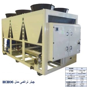 چیلر-تراکمی-مدل-HCH06