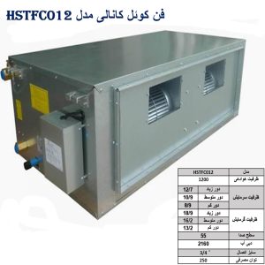 فن-کوئل-کانالی-مدل-HSTFC012