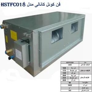 فن-کوئل-کانالی-مدل-HSTFC018-1-300x300