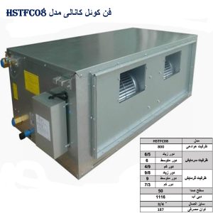 فن-کوئل-کانالی-مدل-HSTFC08