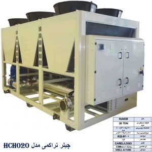 چیلر-تراکمی-مدل-HCH020