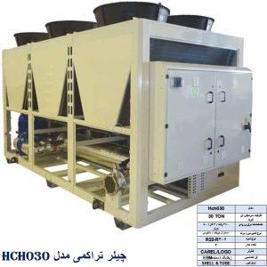 چیلر-تراکمی-مدل-HCH030