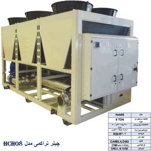 چیلر-تراکمی-مدل-HCH08